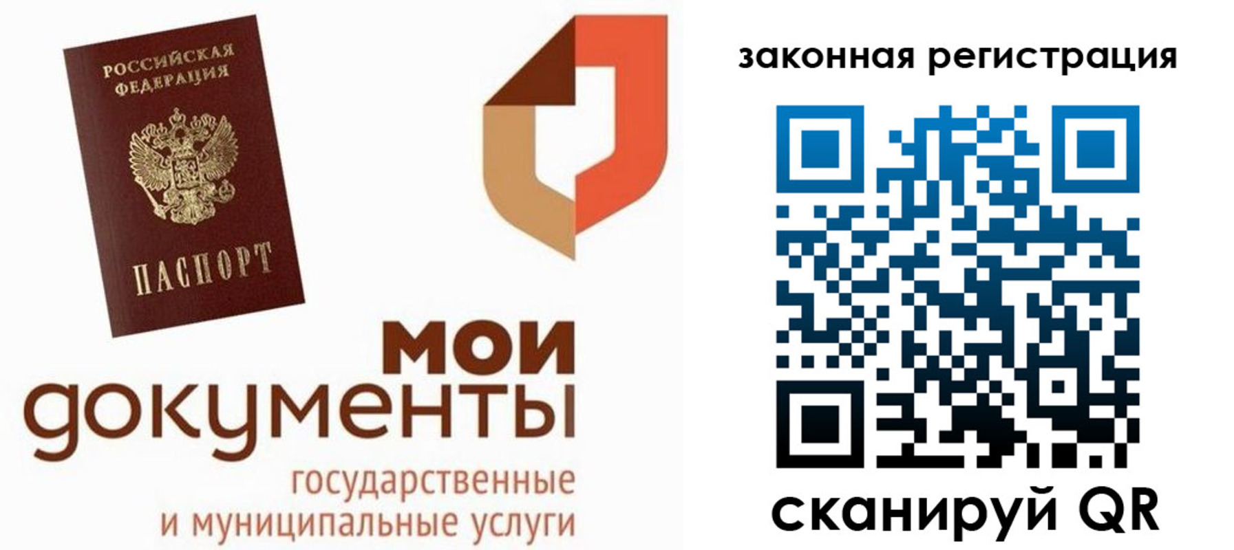 временная регистрация законно в Шлиссельбурге