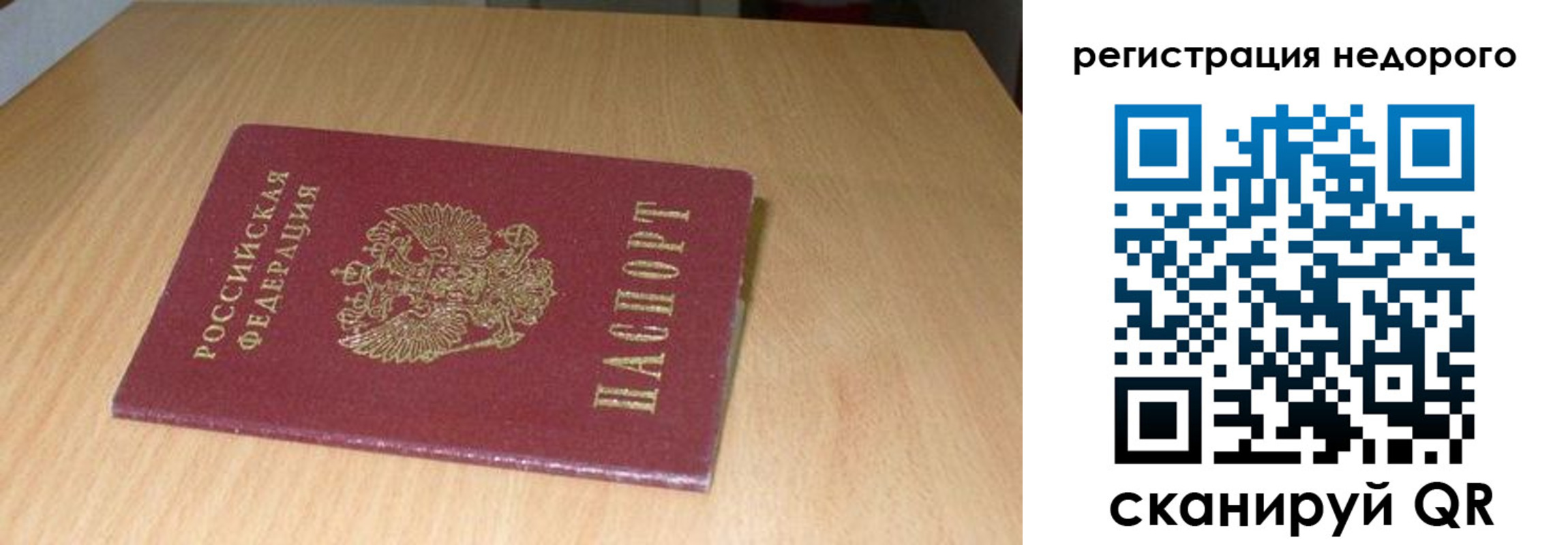 временная регистрация госуслуги в Шлиссельбурге